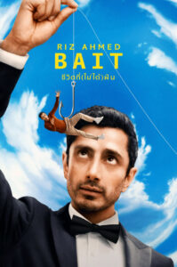 Bait Season 1 ครบทุกตอน พากย์ไทย