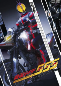 Kamen Rider 555 มาสค์ไรเดอร์ ไฟซ์ พากย์ไทย