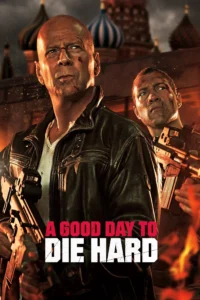 A Good Day to Die Hard (2013) ดาย ฮาร์ด 5 วันดีมหาวินาศ คนอึดตายยาก