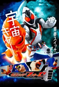 Kamen Rider Fourze Season 1 ครบทุกตอน พากย์ไทย