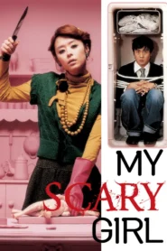 My Scary Girl (2006) ปิ๊งรักสาว ให้เสียวสันหลัง