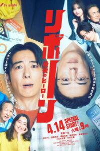 Reborn รีบอร์น ซับไทย