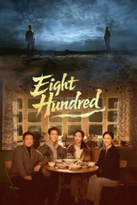 Eight Hundred 800 เมตร คดีปิดตายมรณะ ซับไทย