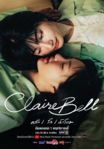 ClaireBell Season 1 ครบทุกตอน พากย์ไทย