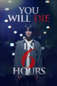 You Will Die in 6 Hours (2024) 6 ชั่วโมง ล่า ท้าชะตา