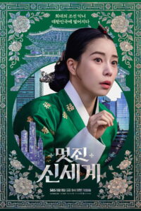 My Royal Nemesis Season 1 ครบทุกตอน ซับไทย