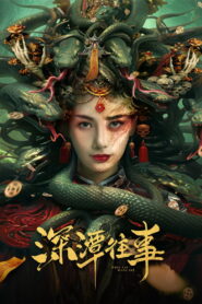 Snake Beauty (2023) สระนาคาพิศวง