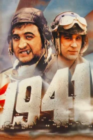1941 (1979) 1941 ยุ่นแย็บแยงกี้