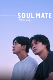 Soul Mate โซล เมท พากย์ไทย