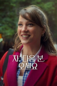 Thank You Next Season 3 ครบทุกตอน ซับไทย