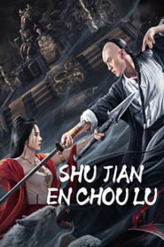 Shujian Enchoulu (2023) ตำนานอักษรกระบี่