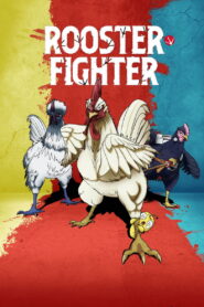 Rooster Fighter ยอดไก่นักสู้กู้โลก พากย์ไทย