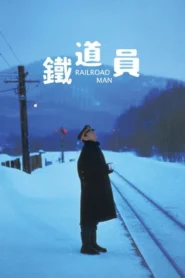 The Railroad Man (1999)
