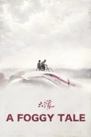 A Foggy Tale (2025) นิทานม่านหมอก