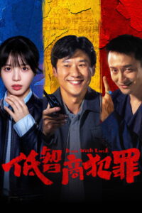 Born with Luck Season 1 ครบทุกตอน ซับไทย