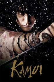 Kamui (2009) คามุย ยอดนินจา