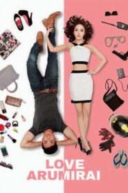 Love Arumirai (2015) เลิฟอะรูมิไลค์ รักอะไรไม่รู้