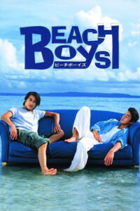 Beach Boys ร้อนนักต้องพักร้อน ซับไทย
