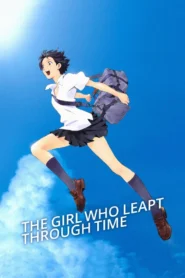 The girl who leapt through time (2006) กระโดดจั้มพ์ทะลุเวลา