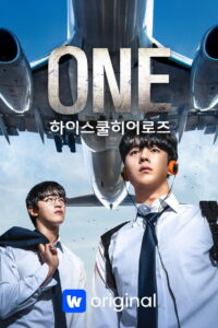 One High School Heroes Season 1 ครบทุกตอน ซับไทย