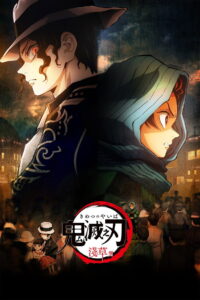 Demon Slayer THE MOVIE Asakusa Arc (2022) ดาบพิฆาตอสูร ภาค ย่านเริงรมย์