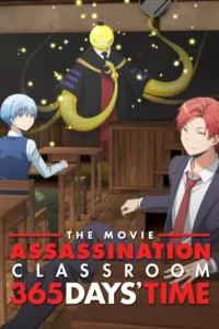 Assassination Classroom The Movie 365 Days (2016) ห้องเรียนลอบสังหาร ช่วงเวลา 365 วัน
