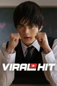 Viral Hit นักสู้ทูปเบอร์ พากย์ไทย