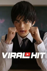 Viral Hit นักสู้ทูปเบอร์ พากย์ไทย