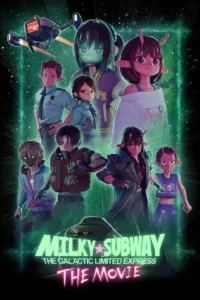Milky Subway The Galactic Limited Express (2026) มิลกี้ ซับเวย์ รถไฟด่วนทะลุกาแล็กซี เดอะ มูฟวี่