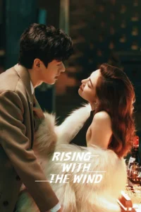 Rising with the Wind พลิกชะตาฝ่าเกมธุรกิจ พากย์ไทย