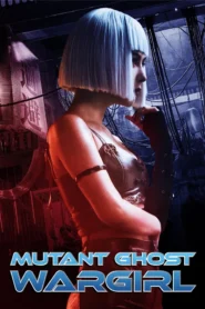 Mutant Ghost War Girl (2022) แม่สาวกลายพันธุ์