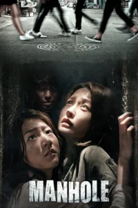 Manhole (2014) ปริศนาฆาตกรวิปริต