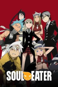 Soul Eater โซลอีทเตอร์ ยมทูตแสบสายพันธุ์ซ่า พากย์ไทย
