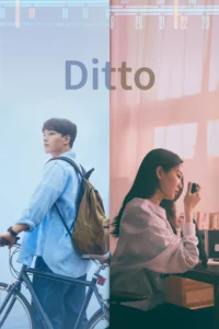 Ditto (2022) ปาฏิหาริย์รักข้ามเวลา