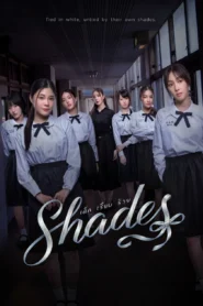 Shades เด็ก เรียบ ร้าย พากย์ไทย
