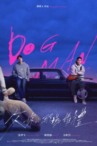 Dog Man วิวาห์ที่ค้างคาใจ พากย์ไทย
