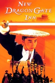 New Dragon Gate Inn (1992) เดชคัมภีร์แดนพยัคฆ์