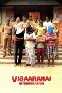 Visaranai (2015) ปิดปากสารภาพ