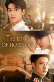 The Edge of Horizon อรุณรุ่ง พากย์ไทย