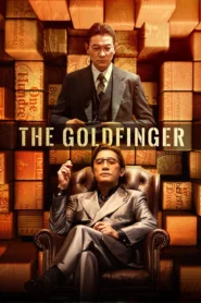 The Goldfinger (2023) โคตรพยัคฆ์ชนคนมือทอง