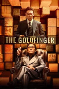 The Goldfinger (2023) โคตรพยัคฆ์ชนคนมือทอง