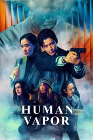 Human Vapor มนุษย์ก๊าซ พากย์ไทย