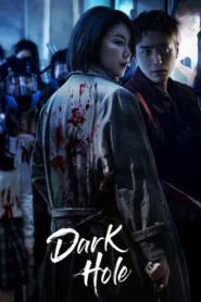 Dark Hole หมอกปริศนา คร่า(กลาย)พันธุ์ พากย์ไทย