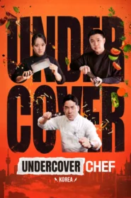 Undercover Chef – Korea เชฟสายลับ แฝงตัวครัวเดือด ซับไทย
