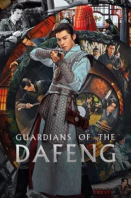 Guardians of The Dafeng ผู้พิทักษ์รัตติกาลแห่งต้าเฟิ่ง พากย์ไทย