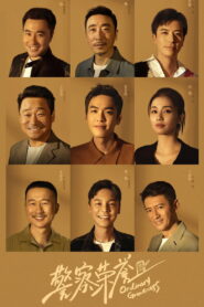 Ordinary Greatness เกียรติยศนายตำรวจ ซับไทย