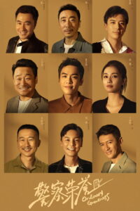 Ordinary Greatness เกียรติยศนายตำรวจ ซับไทย