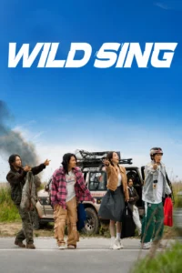 Wild Sing (2026) ขาแดนซ์คืนเวทีขยี้ไมค์