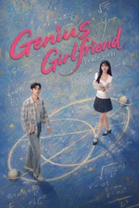 Genius Girlfriend แฟนสาวอัจฉริยะ พากย์ไทย