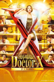 Doctor X The Movie Final (2024) หมอซ่าส์พันธุ์เอ็กซ์ ไฟนอล